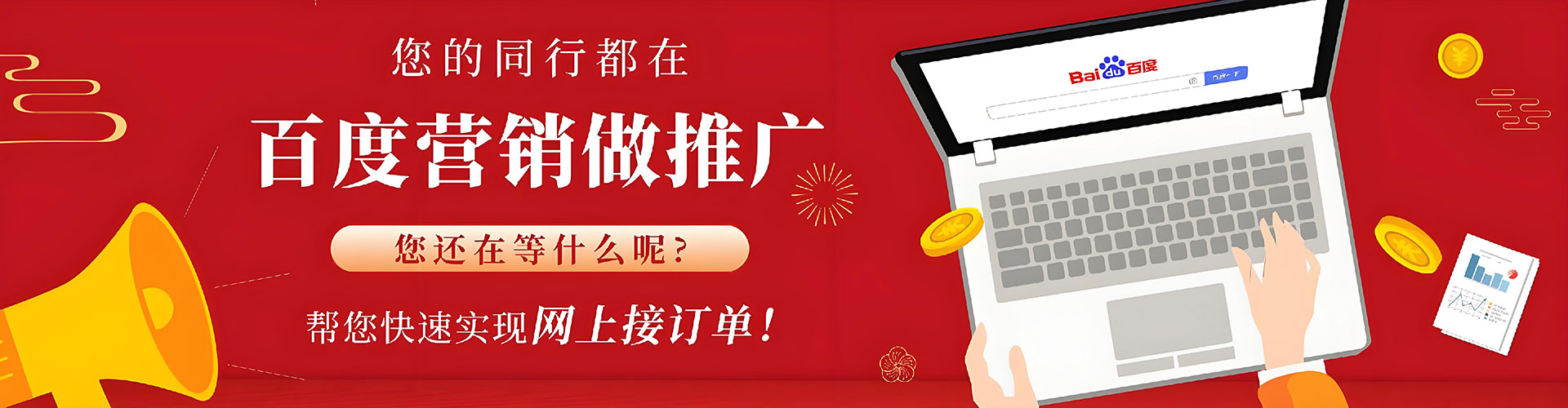 薛城百度竞价托管